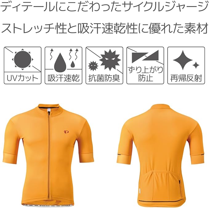 Pearl Izumi Men's First Race Jersey - Amber - Cyclop.in